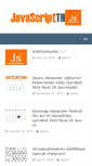 Mobile Screenshot of javascriptthai.com