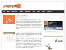 Tablet Screenshot of javascriptthai.com